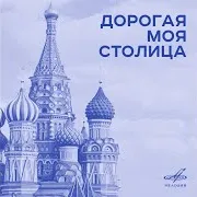 Иосиф Кобзон