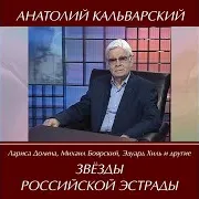 Иосиф Кобзон